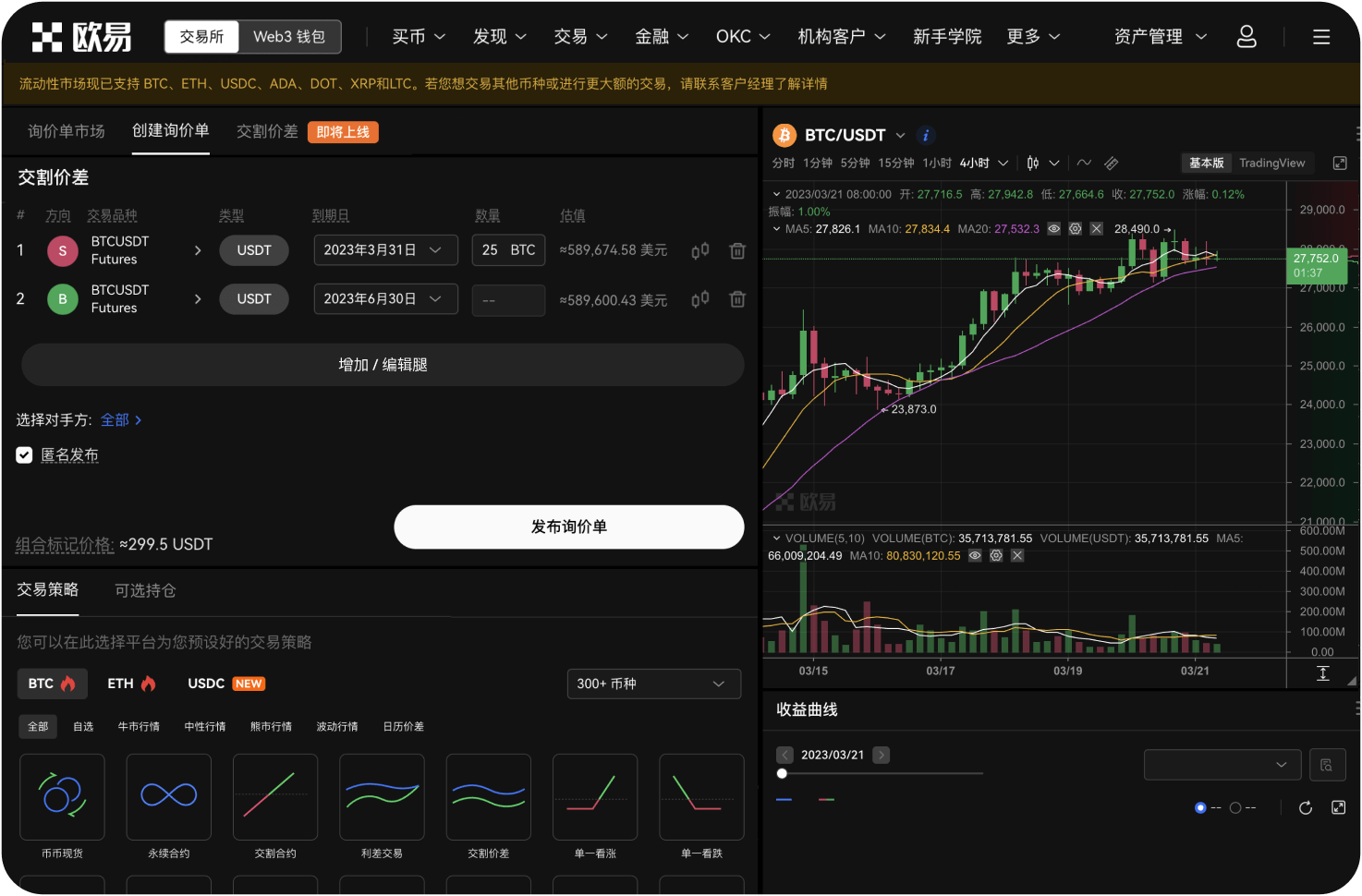 官网的软件版本如何更新